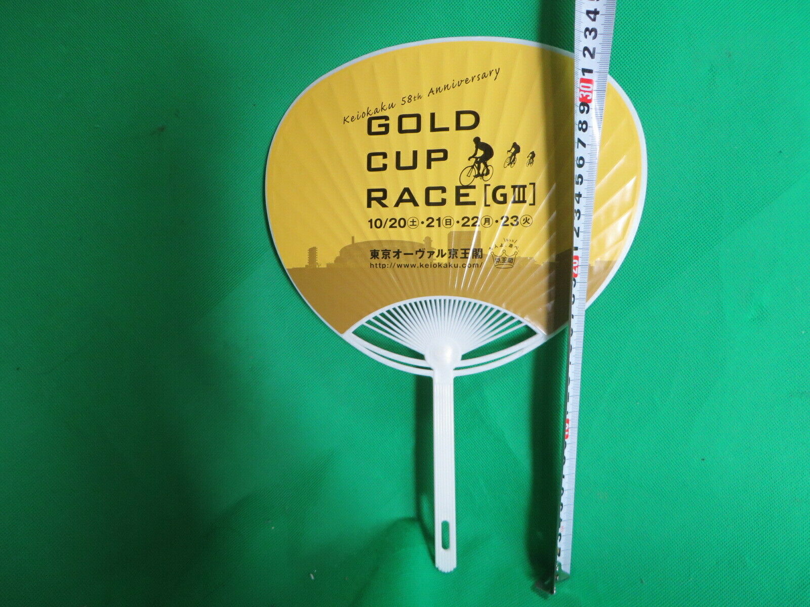 Rare! Keirin Hand Fan Uchiwa - Image 3