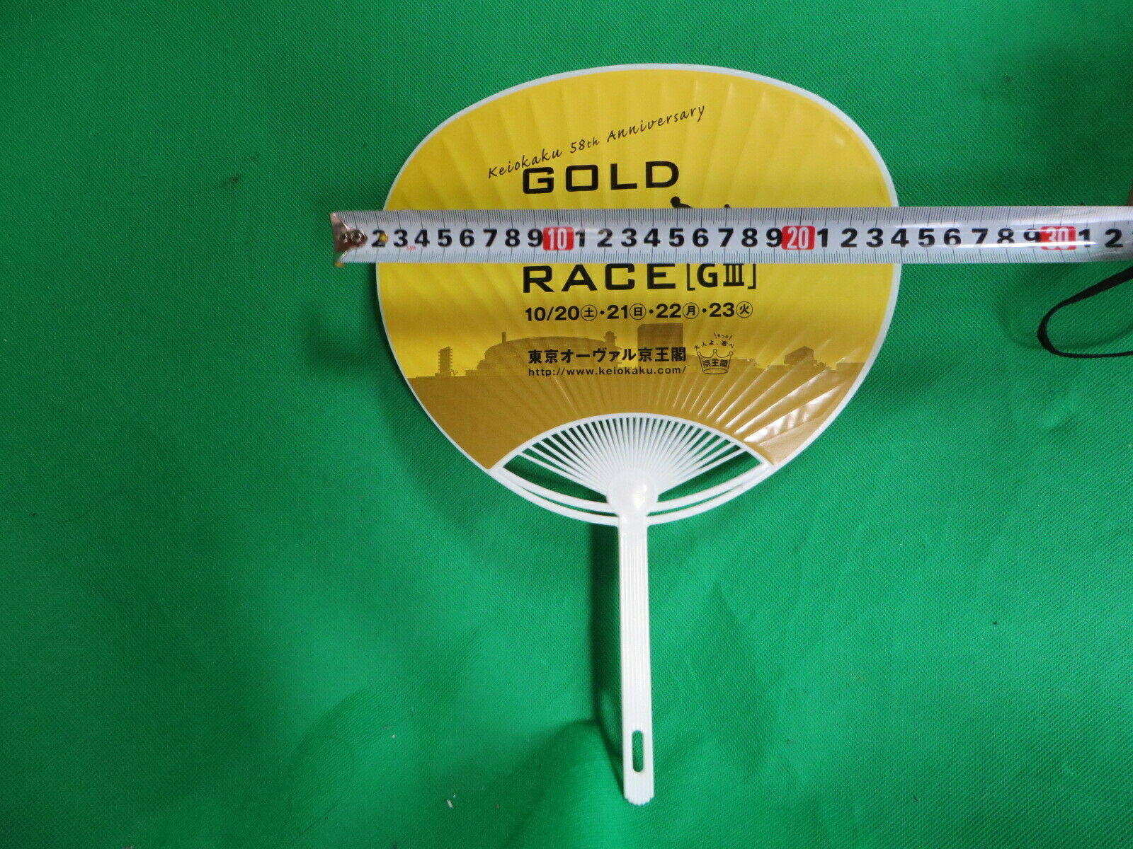 Rare! Keirin Hand Fan Uchiwa - Image 4